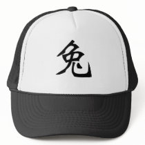 Chinese Zodiac - Rabbit Trucker Hats