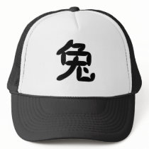 Chinese Zodiac - Rabbit hats by liujie1 Chinese Zodiac - Rabbit hats