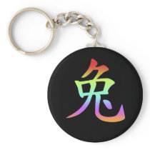 Chinese Zodiac - Rabbit Keychain