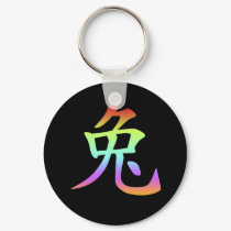 Chinese Zodiac - Rabbit keychains