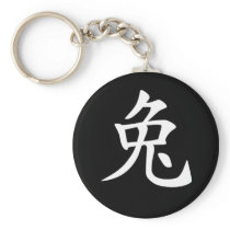 Chinese Zodiac - Rabbit Keychain