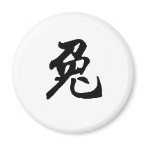 Chinese Zodiac - Rabbit magnets by liujie1 Chinese Zodiac - Rabbit magnets