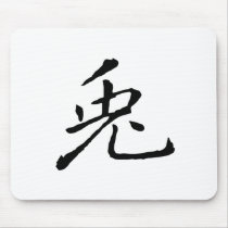 Chinese Zodiac - Rabbit Mouse Mat