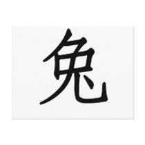 Chinese Zodiac - Rabbit postcards by liujie1 Chinese Zodiac - Rabbit postcards