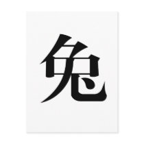 Chinese Zodiac - Rabbit postcards by liujie1 Chinese Zodiac - Rabbit postcards
