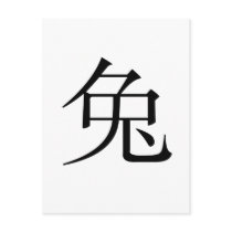 Chinese Zodiac - Rabbit postcards by liujie1 Chinese Zodiac - Rabbit postcards