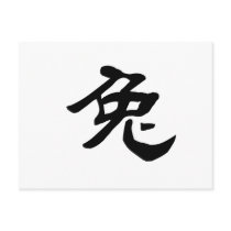 Chinese Zodiac - Rabbit postcards by liujie1 Chinese Zodiac - Rabbit postcards