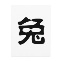 Chinese Zodiac - Rabbit postcards by liujie1 Chinese Zodiac - Rabbit postcards