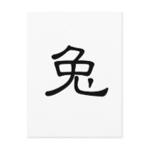 Chinese Zodiac - Rabbit postcards by liujie1 Chinese Zodiac - Rabbit postcards