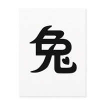 Chinese Zodiac - Rabbit postcards by liujie1 Chinese Zodiac - Rabbit postcards