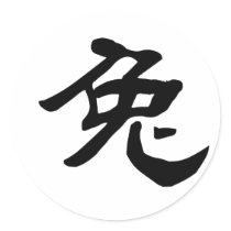 Chinese Zodiac - Rabbit stickers by liujie1 Chinese Zodiac - Rabbit stickers
