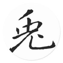 Chinese Zodiac - Rabbit stickers by liujie1 Chinese Zodiac - Rabbit stickers