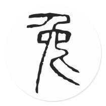 Chinese Zodiac - Rabbit stickers by liujie1 Chinese Zodiac - Rabbit stickers