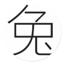 Chinese Zodiac - Rabbit stickers by liujie1 Chinese Zodiac - Rabbit stickers