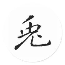 Chinese Zodiac - Rabbit Round Stickers