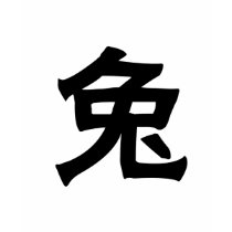 Chinese Zodiac - Rabbit