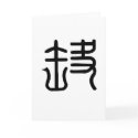 Chinese Zodiac - Rat cards by liujie1 Chinese Zodiac - Rat cards