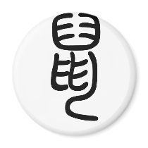 Chinese Zodiac - Rat magnets by liujie1 Chinese Zodiac - Rat magnets