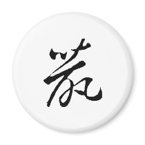 Chinese Zodiac - Rat magnets by liujie1 Chinese Zodiac - Rat magnets