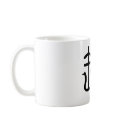 Chinese Zodiac - Rat mugs by liujie1 Chinese Zodiac - Rat mugs