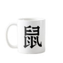 Chinese Zodiac - Rat mugs by liujie1 Chinese Zodiac - Rat mugs