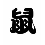 Chinese Zodiac - Rat t-shirts