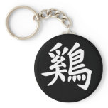 Chinese Zodiac - Rooster Key Chain