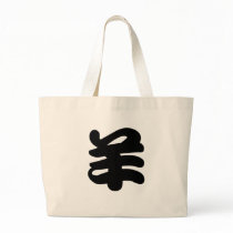 Chinese Zodiac - Sheep bags by liujie1 Chinese Zodiac - Sheep bags