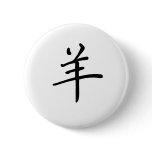 Chinese Zodiac - Sheep buttons