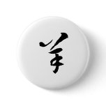 Chinese Zodiac - Sheep buttons