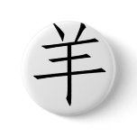 Chinese Zodiac - Sheep buttons