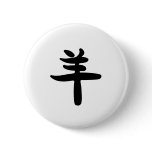 Chinese Zodiac - Sheep buttons