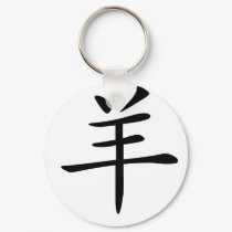 Chinese Zodiac - Sheep keychains