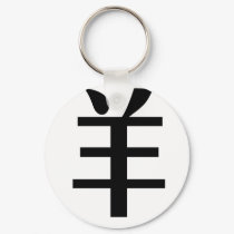 Chinese Zodiac - Sheep keychains