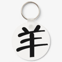 Chinese Zodiac - Sheep keychains