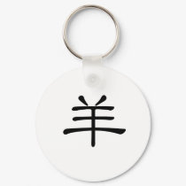 Chinese Zodiac - Sheep keychains