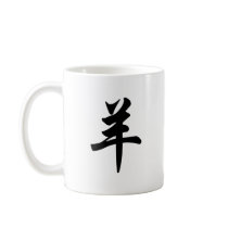 Chinese Zodiac - Sheep Mugs