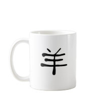 Chinese Zodiac - Sheep Coffee Mugs