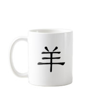 Chinese Zodiac - Sheep Mug