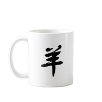 Chinese Zodiac - Sheep Coffee Mug