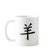 Chinese Zodiac - Sheep Coffee Mug