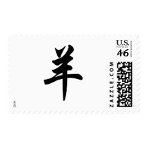 Chinese Zodiac - Sheep Postage