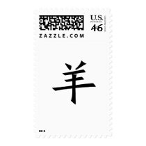 Chinese Zodiac - Sheep postage