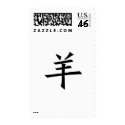 Chinese Zodiac - Sheep postage