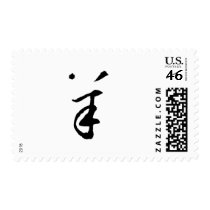 Chinese Zodiac - Sheep postage