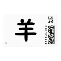 Chinese Zodiac - Sheep postage