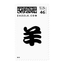 Chinese Zodiac - Sheep Stamps