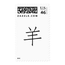 Chinese Zodiac - Sheep postage