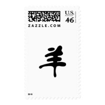 Chinese Zodiac - Sheep postage