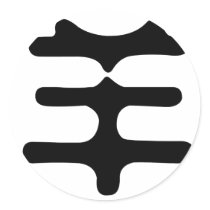 Chinese Zodiac - Sheep stickers